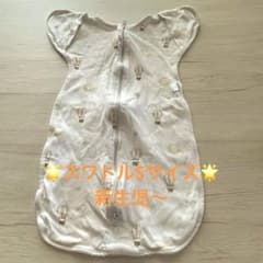 ※新生児から！スワドルサイズSオーガニックコットンのサムネイル