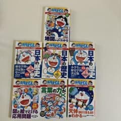 ドラえもん 学習シリーズ 全7巻セット - メルカリ