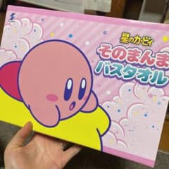 星のカービィ そのまんまバスタオルのサムネイル