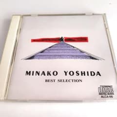 邦楽CD 吉田美奈子 / 決定版 吉田美奈子ベスト・セレクションのサムネイル