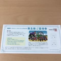鈴鹿サーキット ツインリンクもてぎ　株主優待券のサムネイル