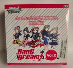 バンドリ「BanG Dream!」Vol.2 ブースターパック【未開封】のサムネイル