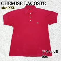 CHEMISE LACOSTE 90s フレラコ ポロシャツ 半袖 仏製 XXL - メルカリ