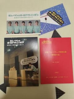 星野 源のオールナイトニッポン リスナー大感謝パーティーのサムネイル