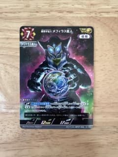 AP メフィラス星人 BP07 大怪獣超進撃 ウルトラマンカードゲーム UCGのサムネイル