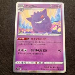 ゲンガー [s4a 071/190]シャイニースターV ポケモンカード - メルカリ