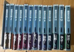 野球狂の詩 全13巻セット 水島新司 講談社漫画文庫　帯付き初版のサムネイル