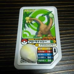 スペシャルディスク　ポケモンガオーレのサムネイル