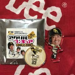 #23 城所龍磨選手 アクリルフィギュアのサムネイル