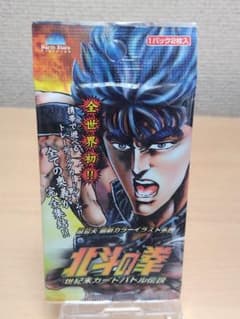 北斗の拳 世界最強カードバトル伝説 2パック 北斗の拳 世紀末カードバトル伝説 未開封 1パック - メルカリ