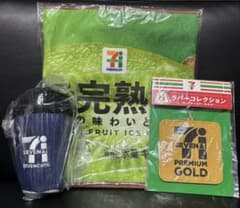 セブンイレブン　ハッピーくじ　B賞　F賞　H賞のサムネイル