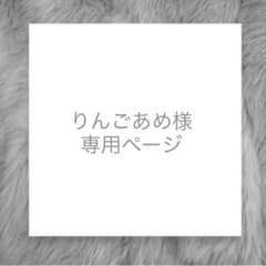 りんごあめ様専用ページ あみぐるみキーホルダー - メルカリ