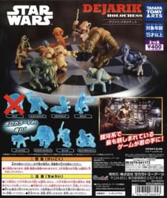 デジャリックホロチェス ガチャ スターウォーズ - メルカリ
