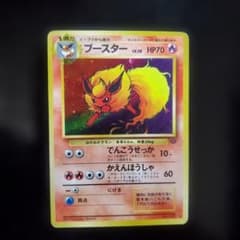 旧裏 渦巻き ブースター ☆ 第2弾拡張パック ポケモンジャングル