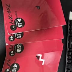 英語フォルスタ Step 1, 2, 3 セット 4冊のサムネイル
