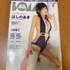 ボム 2006年 4月のサムネイル