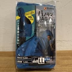 Makku AS-5140 レインスーツ LL スカイブルーのサムネイル