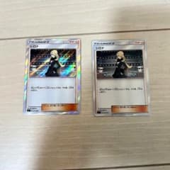 ポケモンカード シロナ 2枚セットのサムネイル