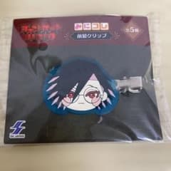 ジャンケットバンク みにコレ！前髪クリップ 村雨礼二