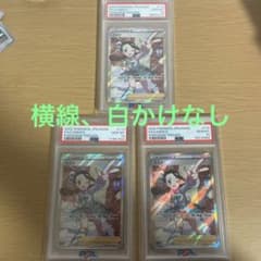 スズナ3枚セット　PSA10のサムネイル
