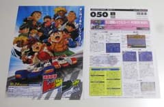 爆走兄弟レッツ&ゴー POWER WGP2 SFメモリカセット 遊び方シート m77572695321_1.jpg?1766911475