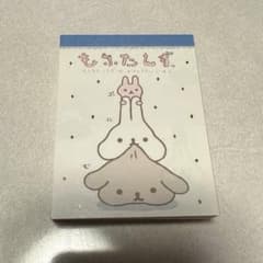 【平成レトロ】もふたんずメモ帳のサムネイル