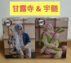 甘露寺 宇髄 鬼滅の刃 ぬーどるストッパーフィギュア ラウンドワン限定