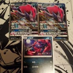 ポケモンカード ゾロアークGX のサムネイル