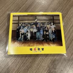 暗殺教室 入場者特典のサムネイル