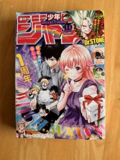 週刊少年ジャンプ 2022年14号 ウィッチウォッチ1周年のサムネイル