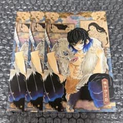 鬼滅の刃 嘴平伊之助 特装版 20巻 ポストカード 3枚セット - メルカリ