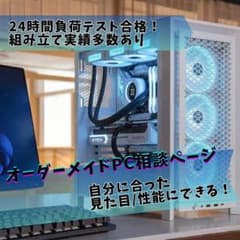オーダーメイド自作ゲーミングPC相談ページ - メルカリ