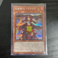 焔聖騎士ーリナルド シークレットのサムネイル