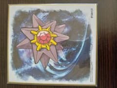 ポケモン色紙ART　水彩画　スターミーのサムネイル