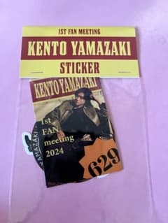 山﨑賢人 ステッカーのサムネイル