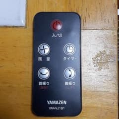 YAMAZEN 扇風機 サーキュレーター リモコン YAR-VJ191のサムネイル