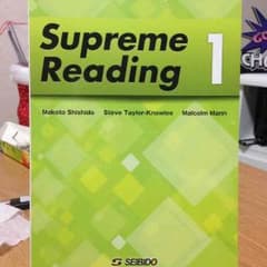 Supreme Reading 1のサムネイル
