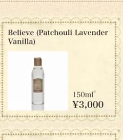 まゆこ様専用 SABON マッサージオイル Believeのサムネイル