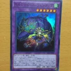 エルシャドールウェンディゴのサムネイル