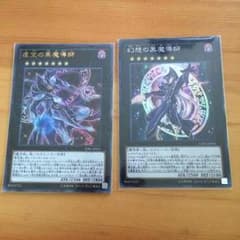 ブラマジセットのサムネイル