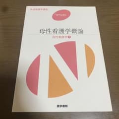 系統看護学講座 専門分野2―〔20〕のサムネイル