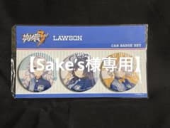 【Sake’s様専用】崩壊3rd　ローソン　LAWSON　コラボ　グッズのサムネイル