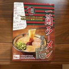 一蘭ラーメン 5食入のサムネイル