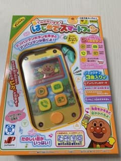 新品未使用 アンパンマン はじめてスマートフォンのサムネイル
