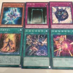 遊戯王 ブラックマジシャンデッキパーツのサムネイル