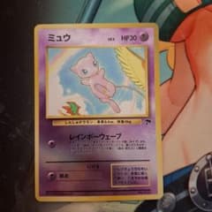 ミュウ サザンアイランド 旧裏 No.151 レインボーウェーブ ポケモン