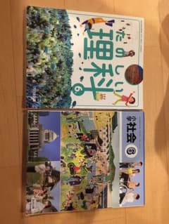 ［ピンクロディ様専用］理科6年大日本図書館、社会6年教育出版のサムネイル
