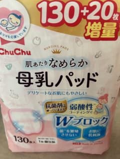 母乳パットのサムネイル