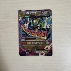 MレックウザEX [XYD 006/018] メガバトルデッキ ポケカ メガバトルデッキ60 MレックウザEX 006/018 ポケモンカード