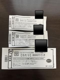 スタジオマリオ　10000円引き　8000円引き　七五三のサムネイル